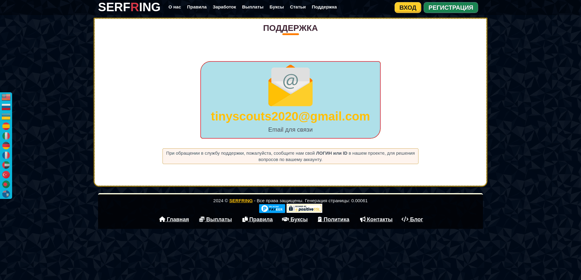 Screenshot for serfring.blog - 2