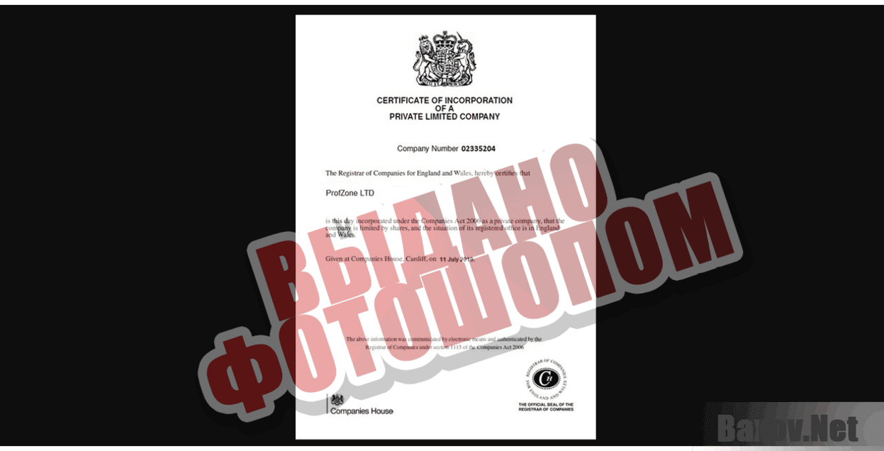 ProfZone Выдано фотошопом