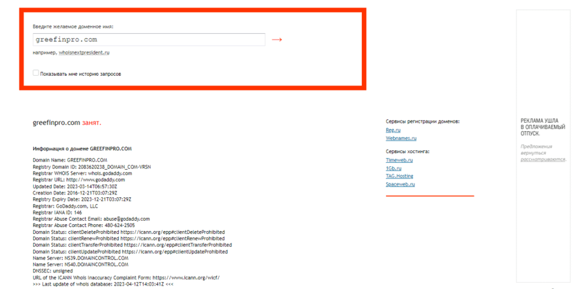 дата регистрации домена липового брокера 