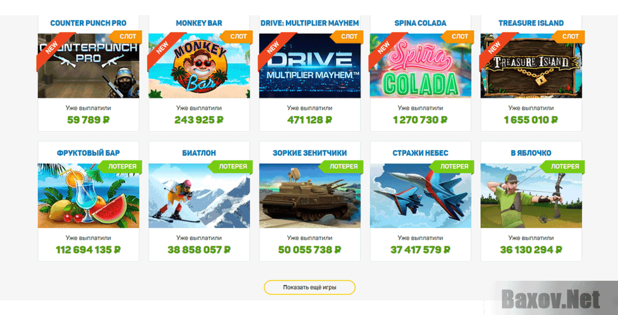 Лото Миллион Развод на деньги