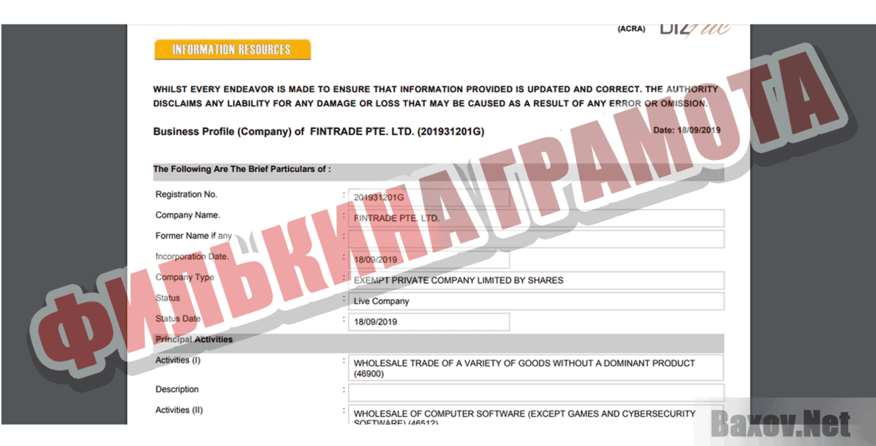 Fin Trade Center Филькина грамота