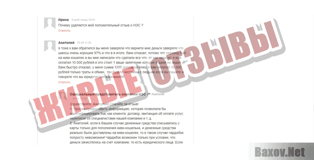 Независимое Экспертное Сообщество Живые отзывы