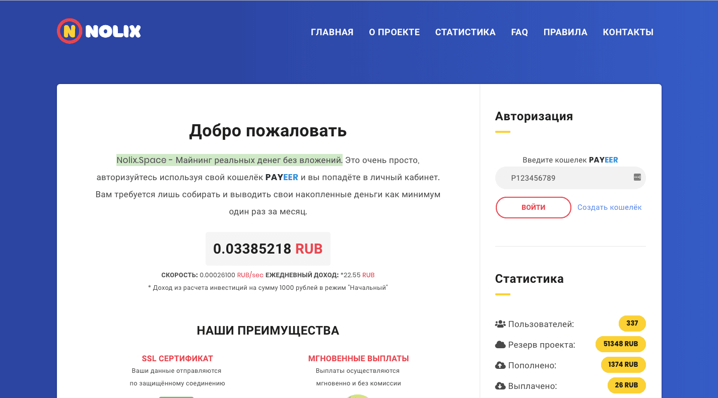 Nolix.Space - Лохотрон