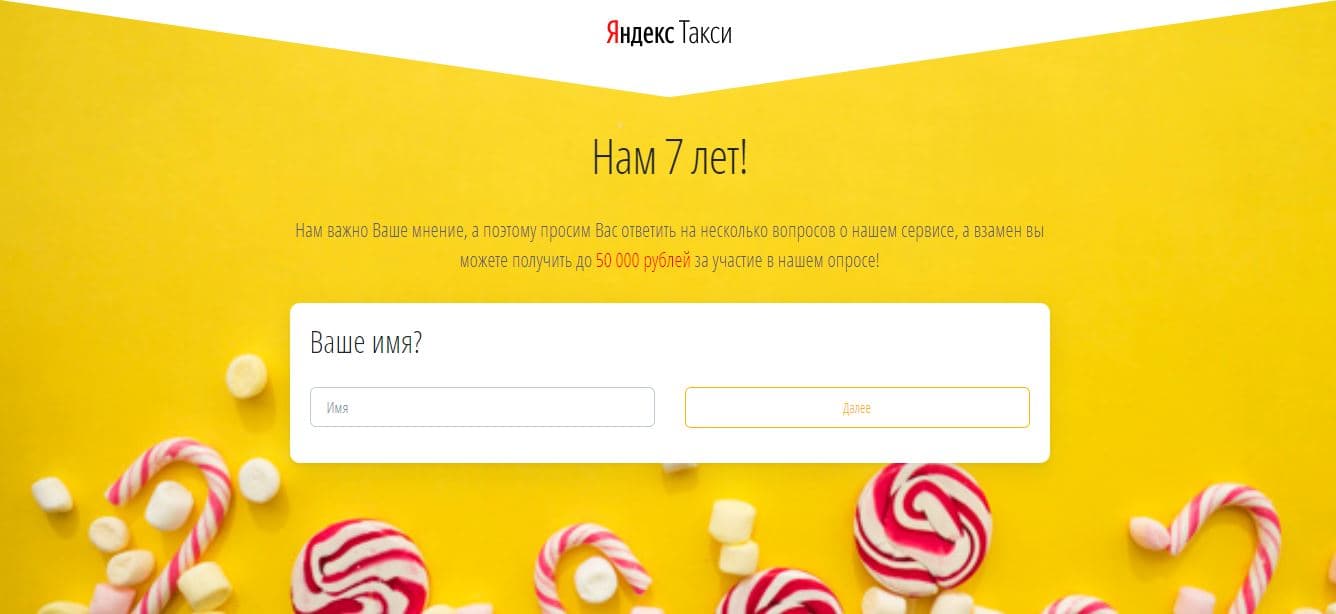 Фальшивая акция от мошенников