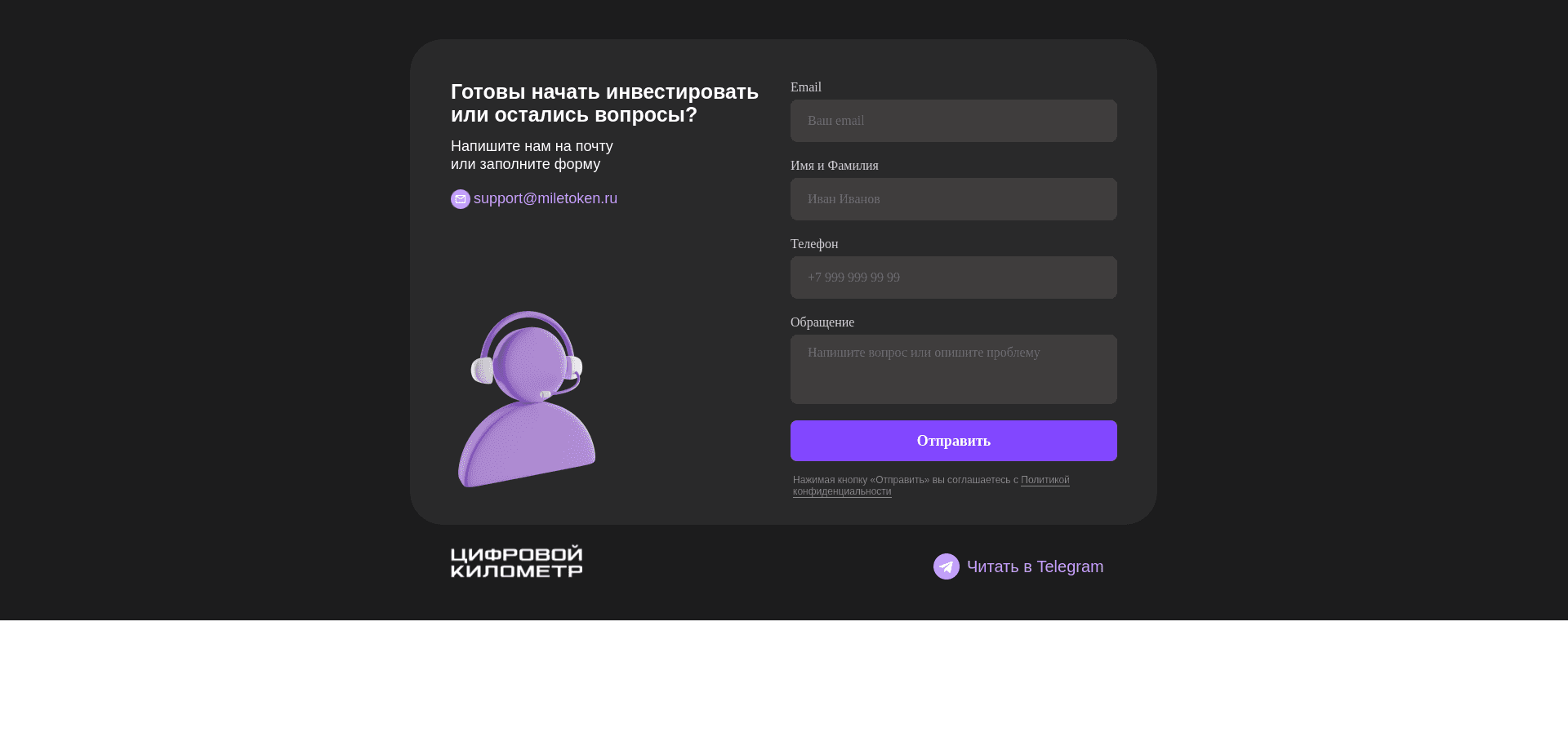 Screenshot for miletoken.ru - 1