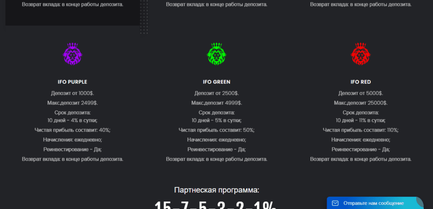 обещание высокого дохода на сайте 