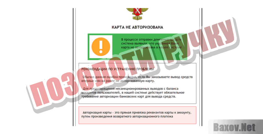 Финансовая защита населения Позолоти ручку