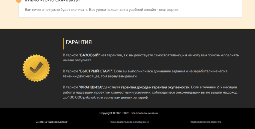 обещание вернуть деньги 