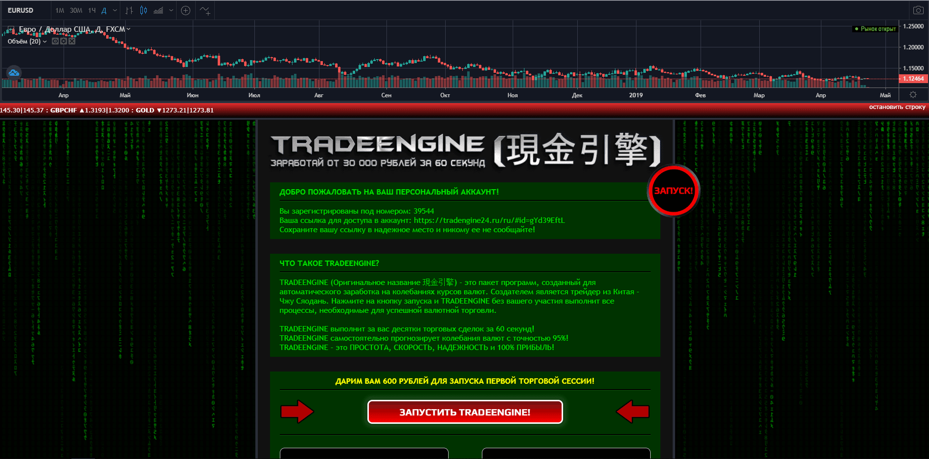 MONEYENGINE - лохотрон