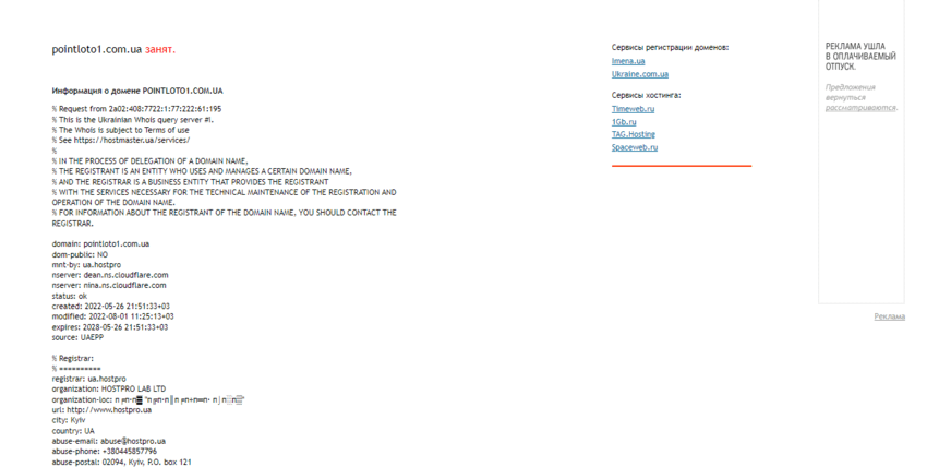 дата регистрации липового казино
