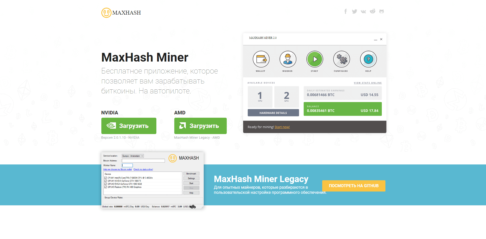 MaxHash Miner - лохотрон