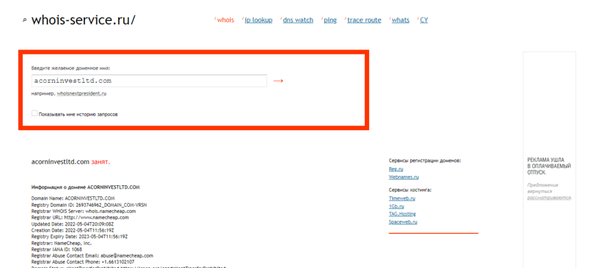дата регистрации проекта 
