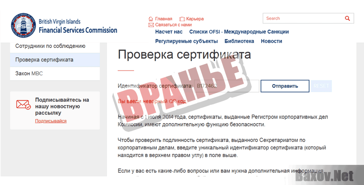 Net Profit Вранье