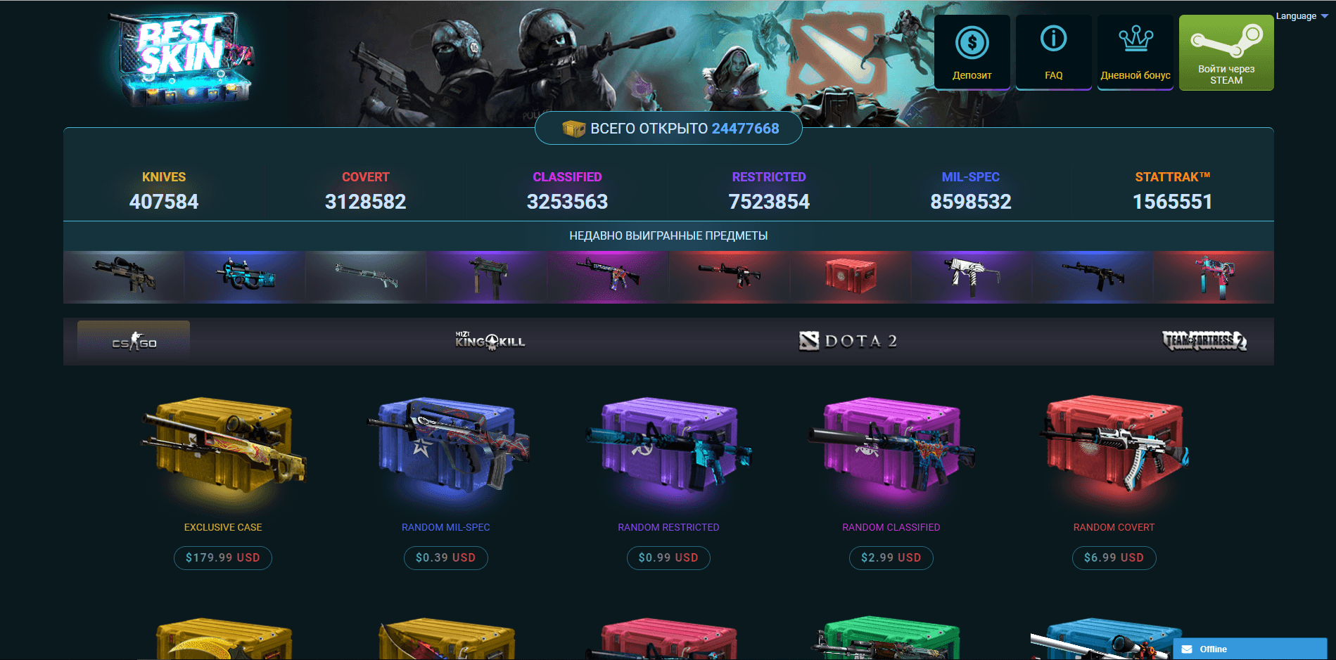 BESTSKIN.SU - лохотрон