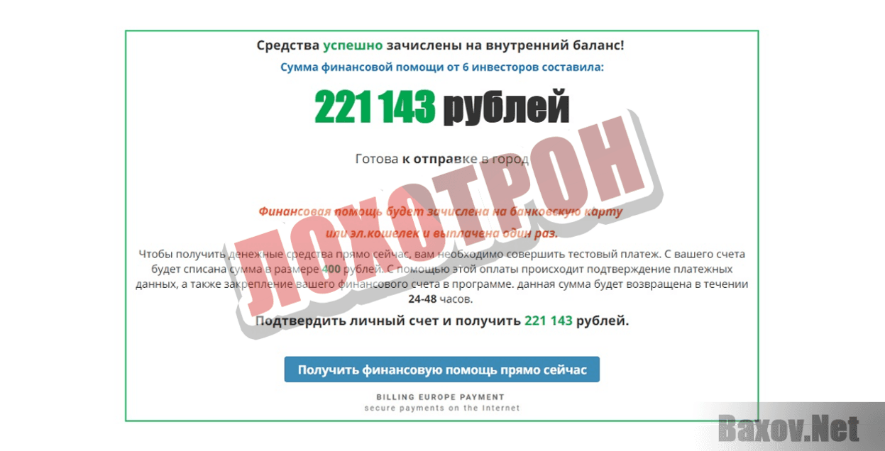 Inve$t Partner Лохотрон