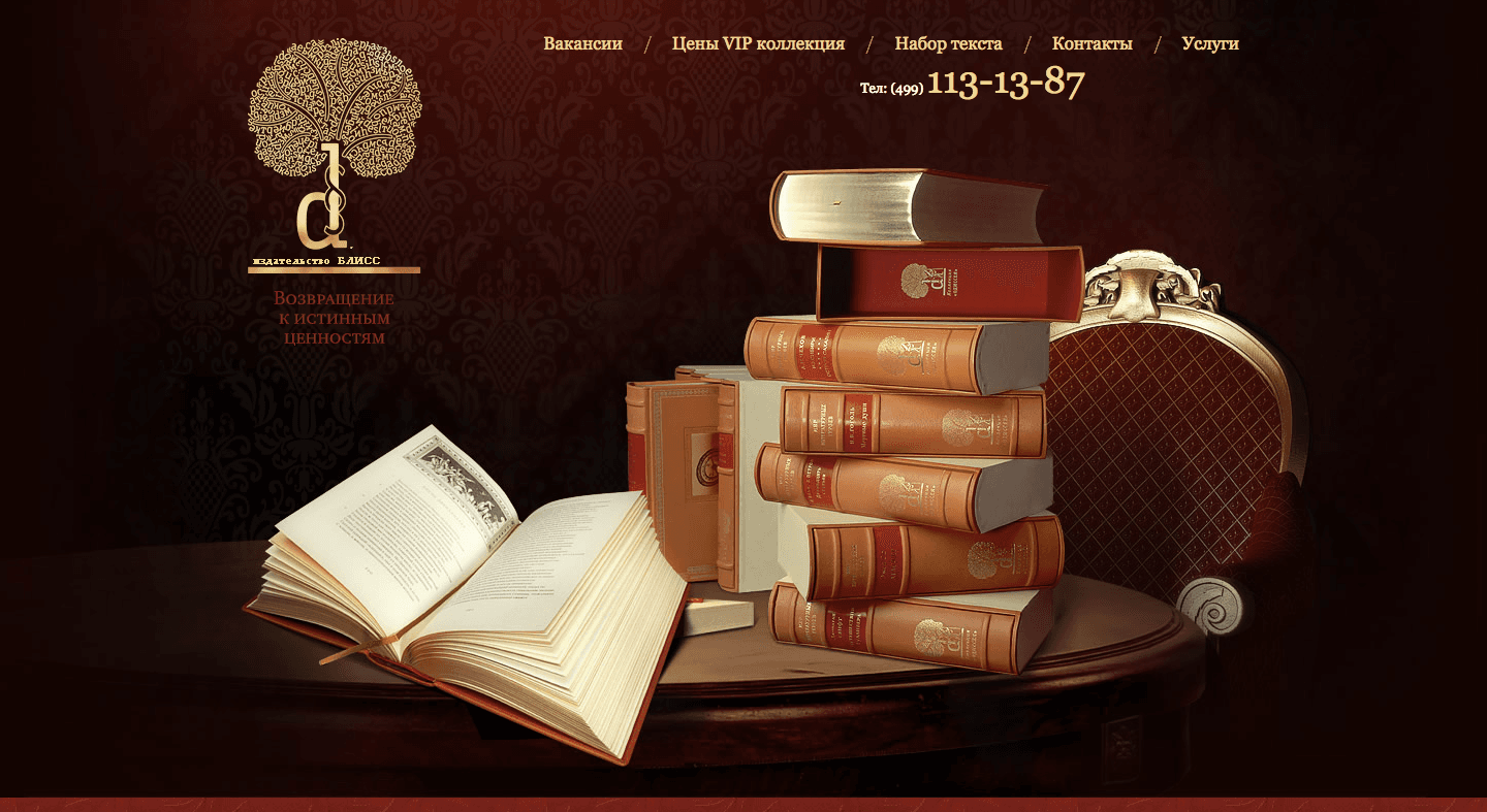 ООО "БЛИСС" - Лохотрон