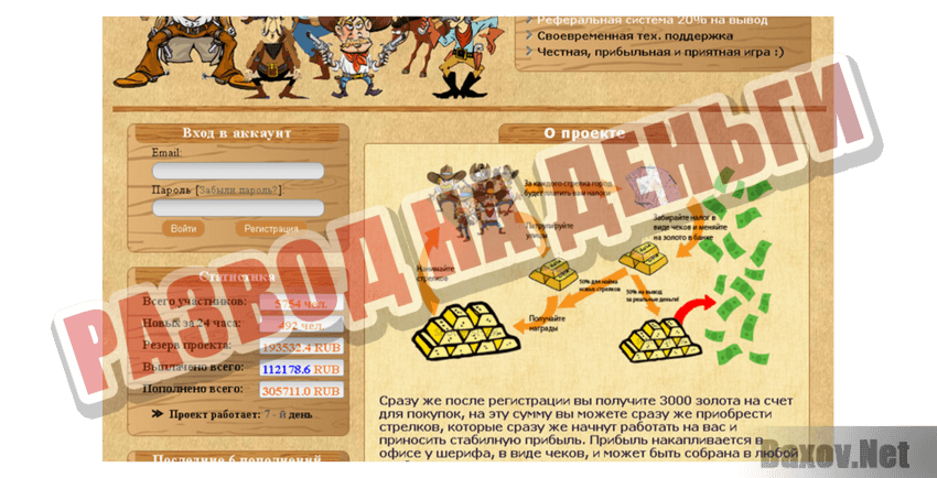 West Farm Развод на деньги