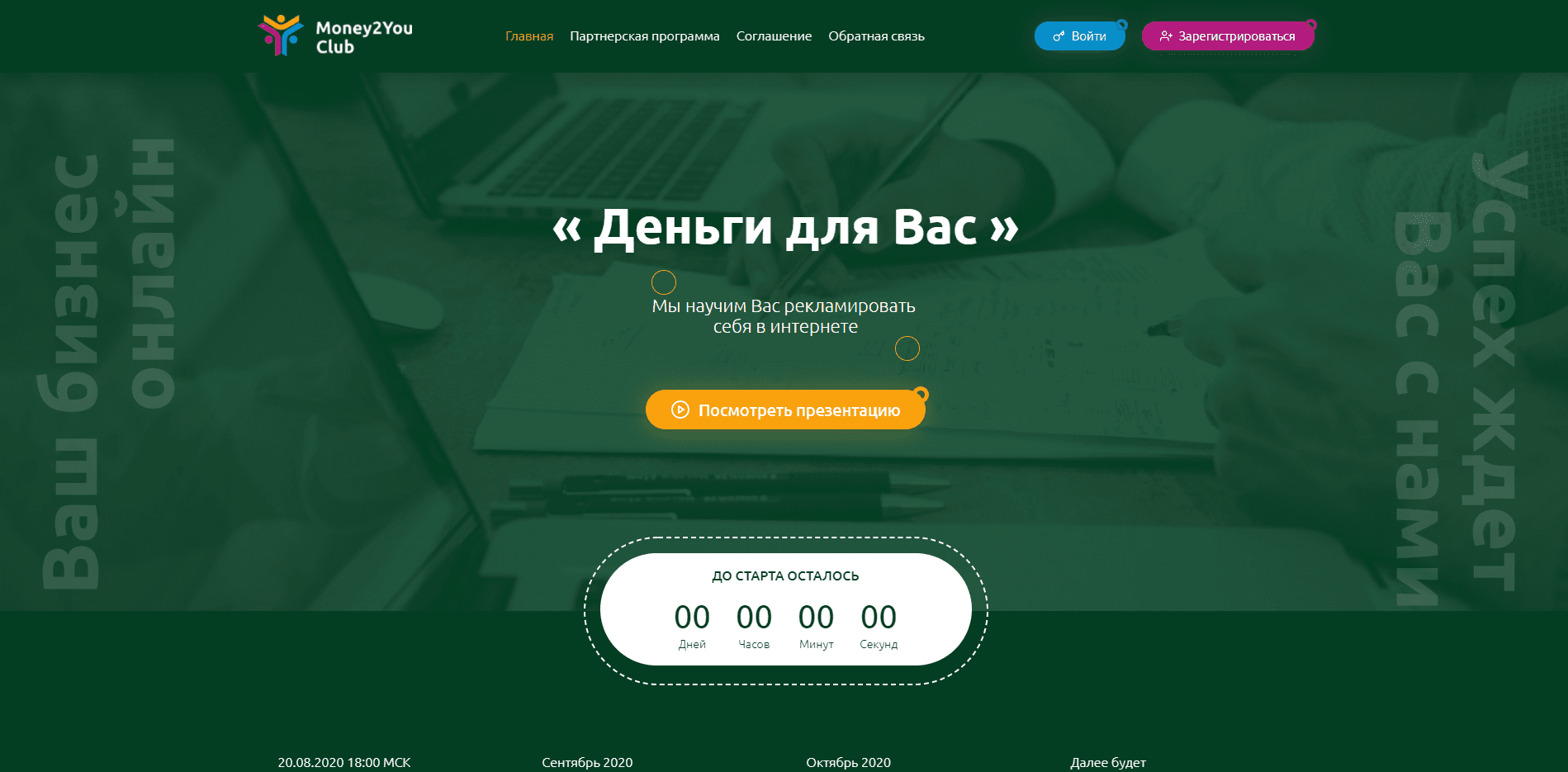 Money2You отзывы и обзор. Развод, лохотрон или правда. Только честные и правдивые отзывы на Baxov.Net