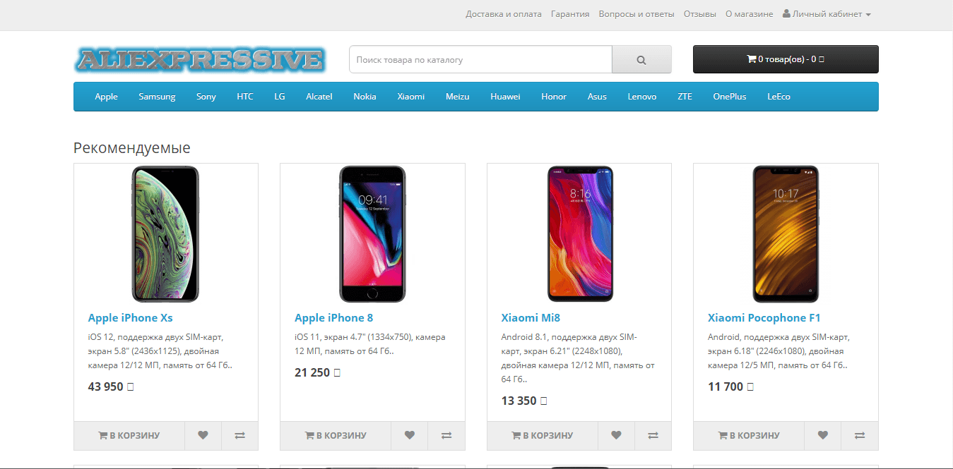 Aliexpressive.ru - лохотрон