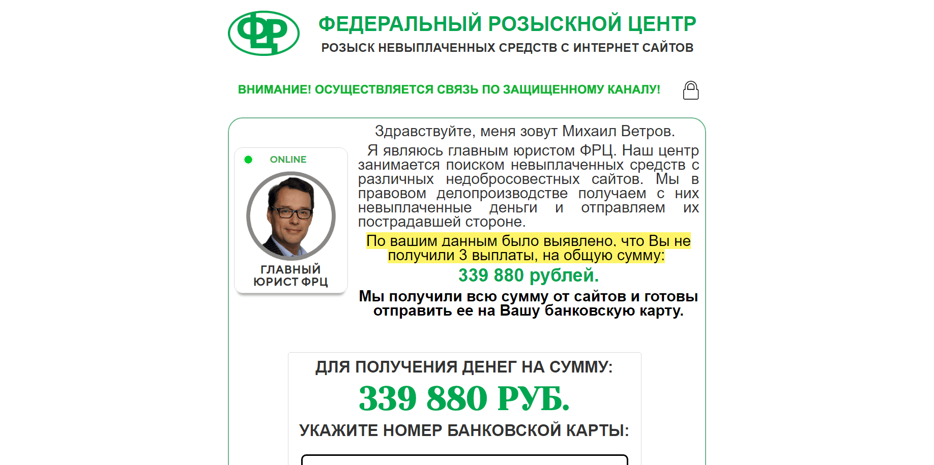 Федеральный Розыскной Центр