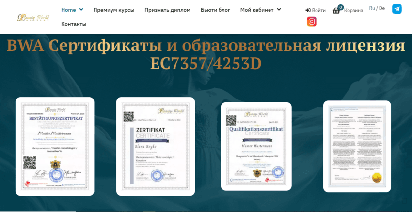 липовые сертификаты на сайте мошенников