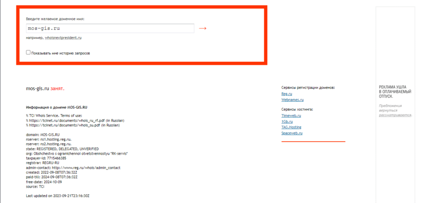 сроки регистрации сомнительного сервиса 