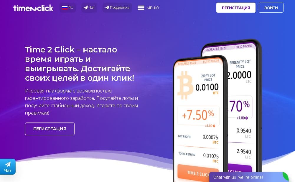 Валютные лоты от мошенников Time 2 Click 