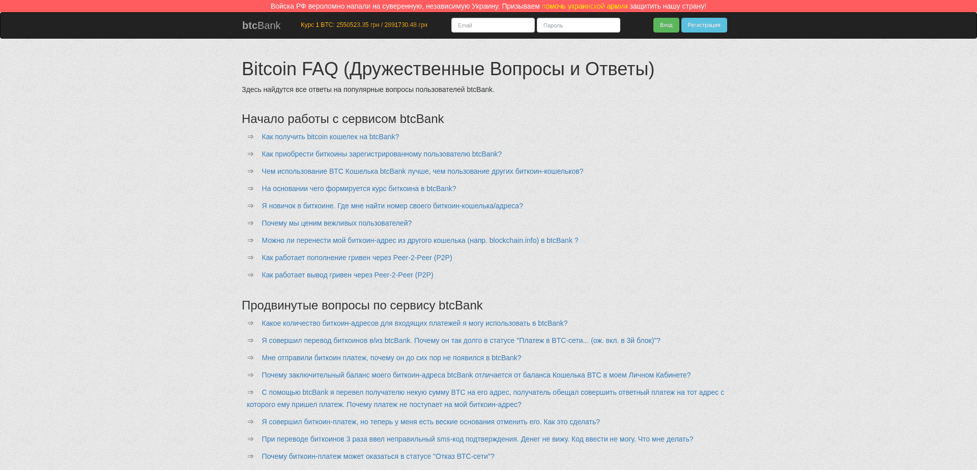 Screenshot for btcbank.com.ua - 1