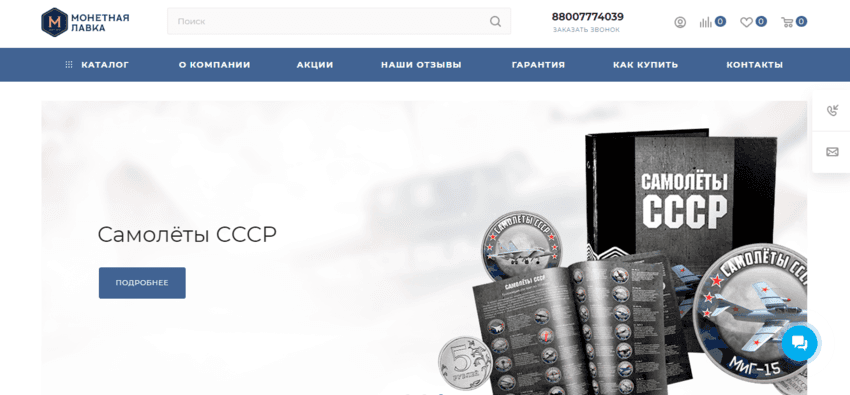 сомнительный магазин с монетами 