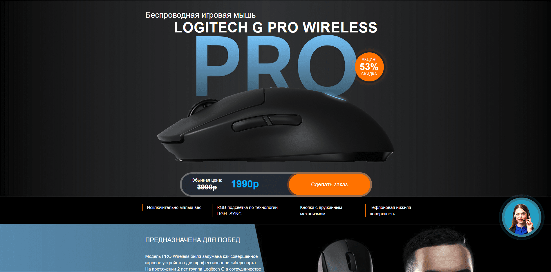 Мошенническая Logitech G PRO Wireless - лохотрон