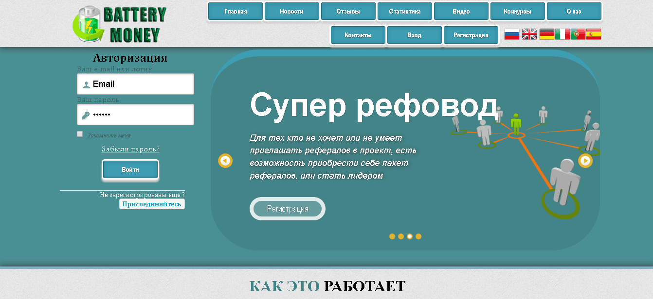 Buttery Money - Лохотрон