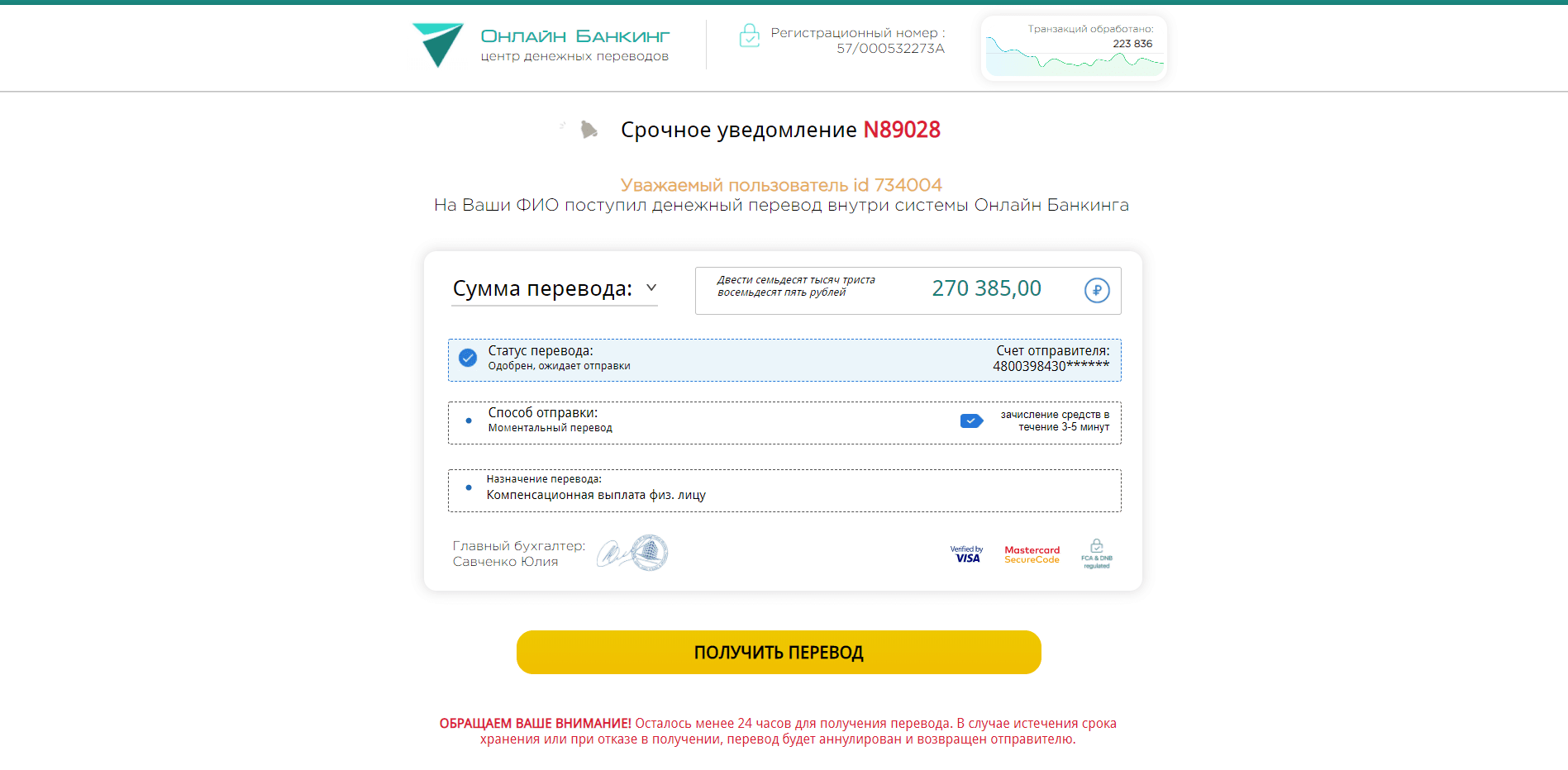 Центр денежных переводов отзывы и обзор. Развод, лохотрон или правда. Только честные и правдивые отзывы на Baxov.Net