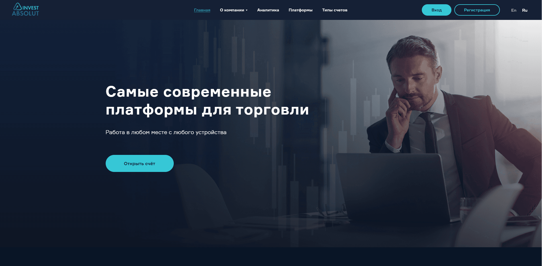 Современные платформы для торговли (lab-finance.com) отзывы и обзор. Развод, лохотрон или правда. Только честные и правдивые отзывы.