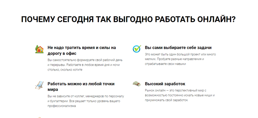 предложение мошенников учиться 