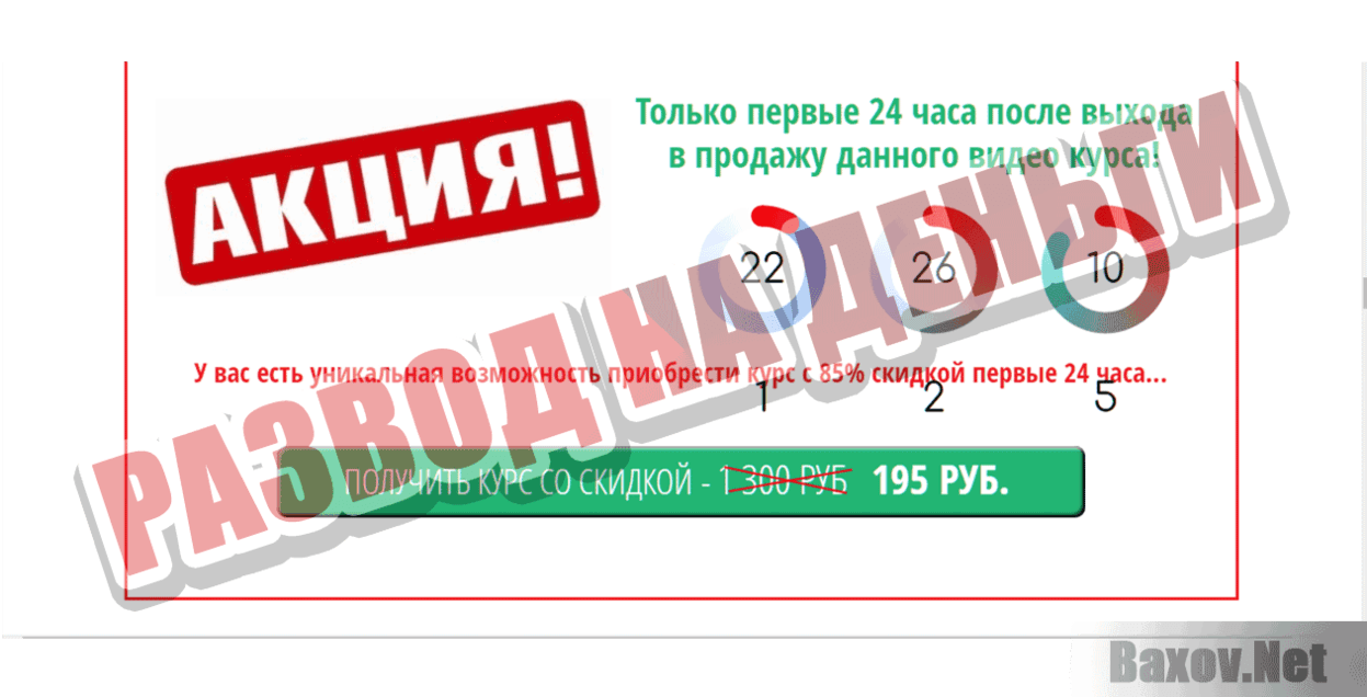 Получите ваши 100 000 рублей, просто читая вслух Развод на деньги