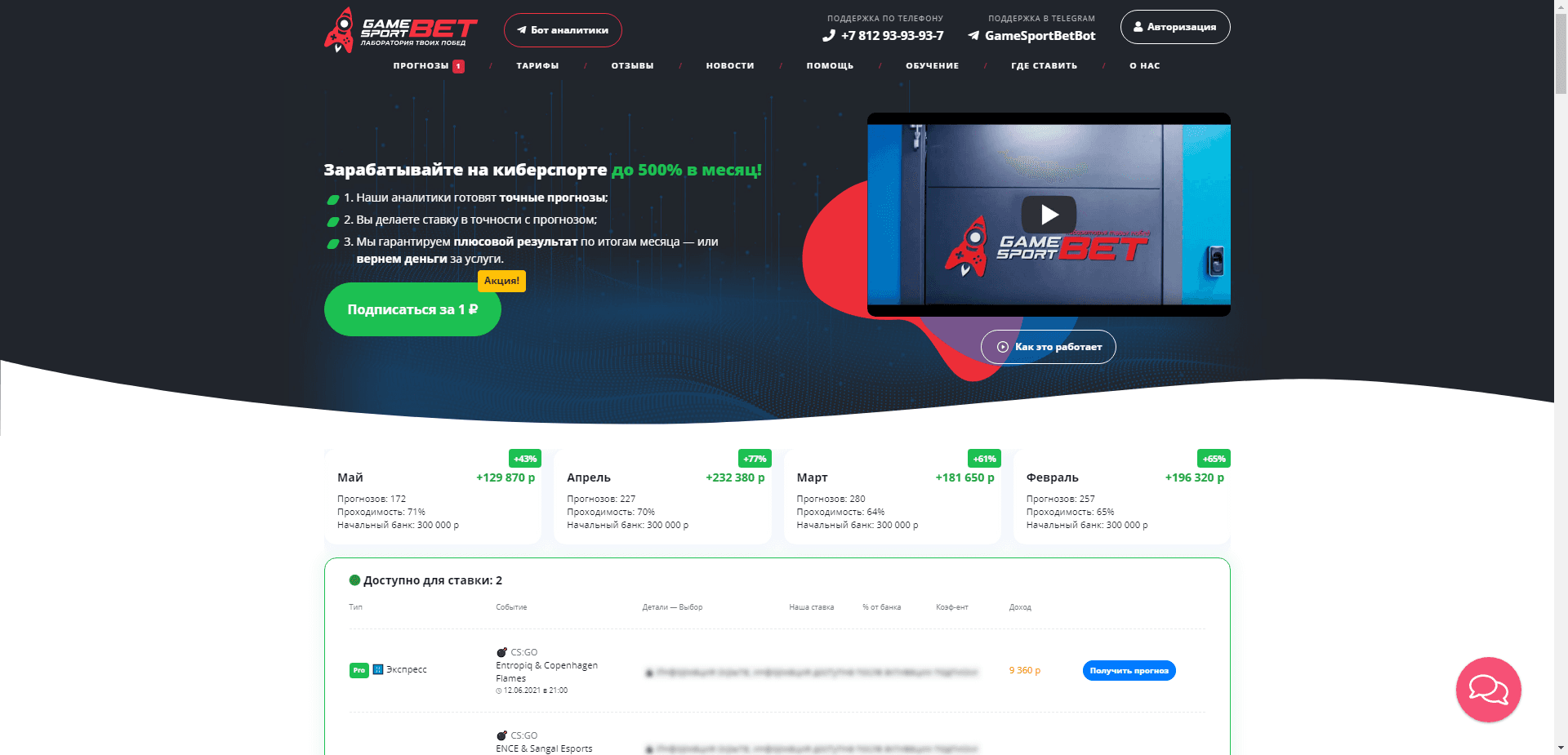 Game Sport Bet отзывы и обзор. Развод, лохотрон или правда. Только честные и правдивые отзывы.