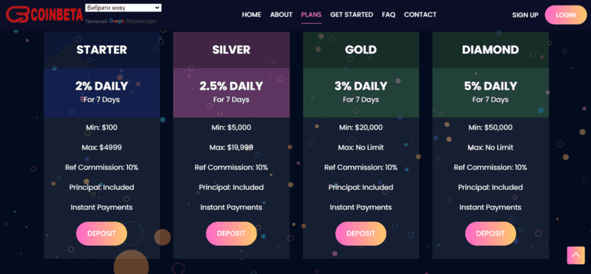 Тарифы мошенников на сайте 