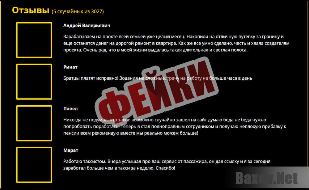 VideoGo и фейки