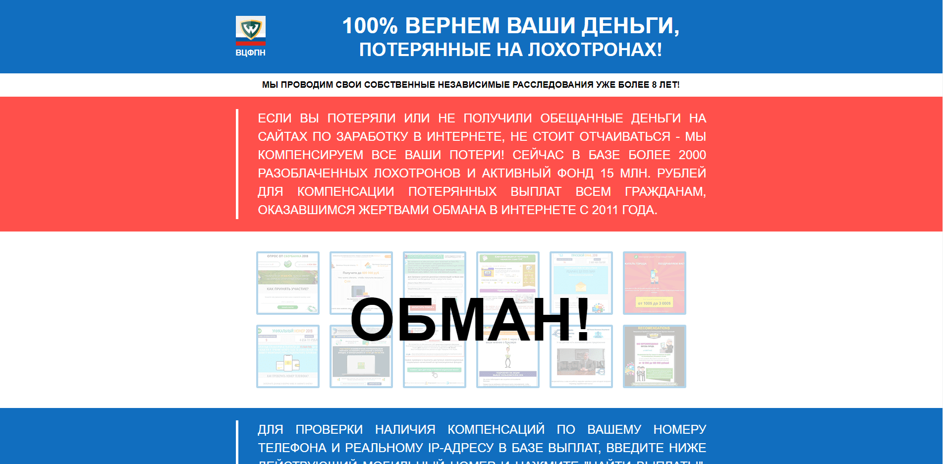 Независимый Центр Финансовой Поддержки Пользователей