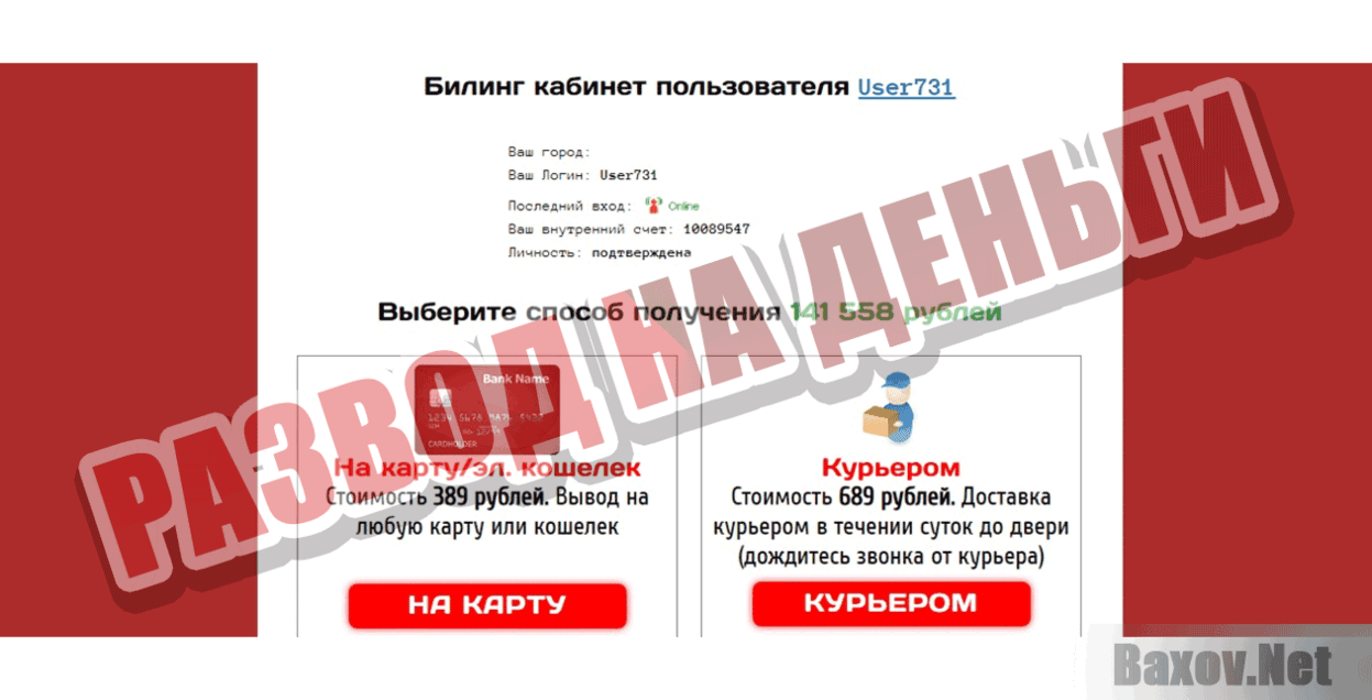 EXNAT Развод на деньги