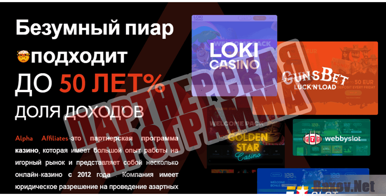 Euslot Партнерская программа