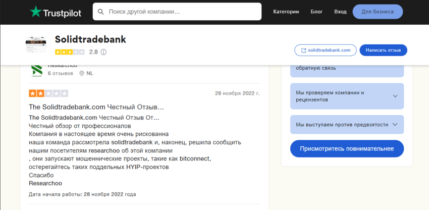 отзывы о липовом банке