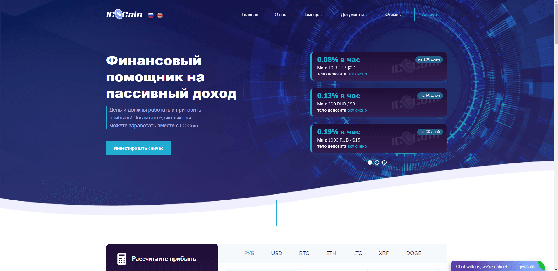 Финансовый помощник отзывы и обзор. Развод, лохотрон или правда. Только честные и правдивые отзывы на Baxov.Net