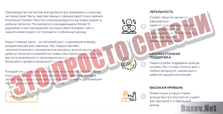 Golden Sbornik Это просто сказки