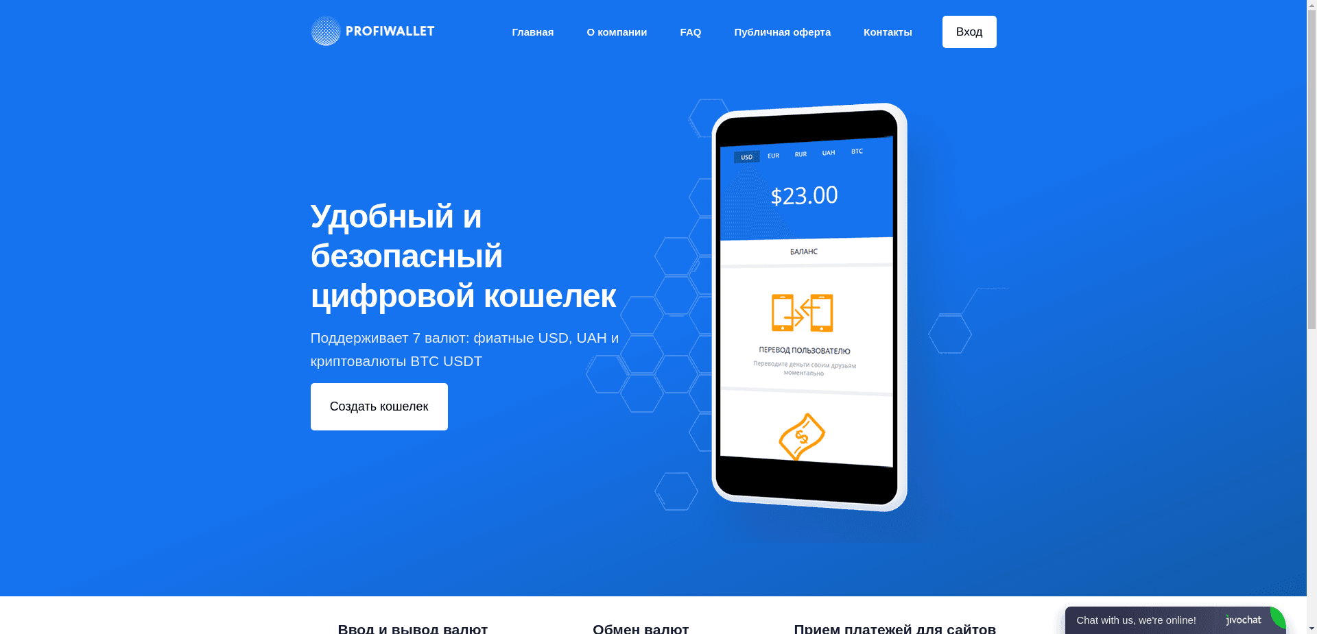 Profi-Wallet отзывы и обзор. Развод, лохотрон или правда. Только честные и правдивые отзывы.