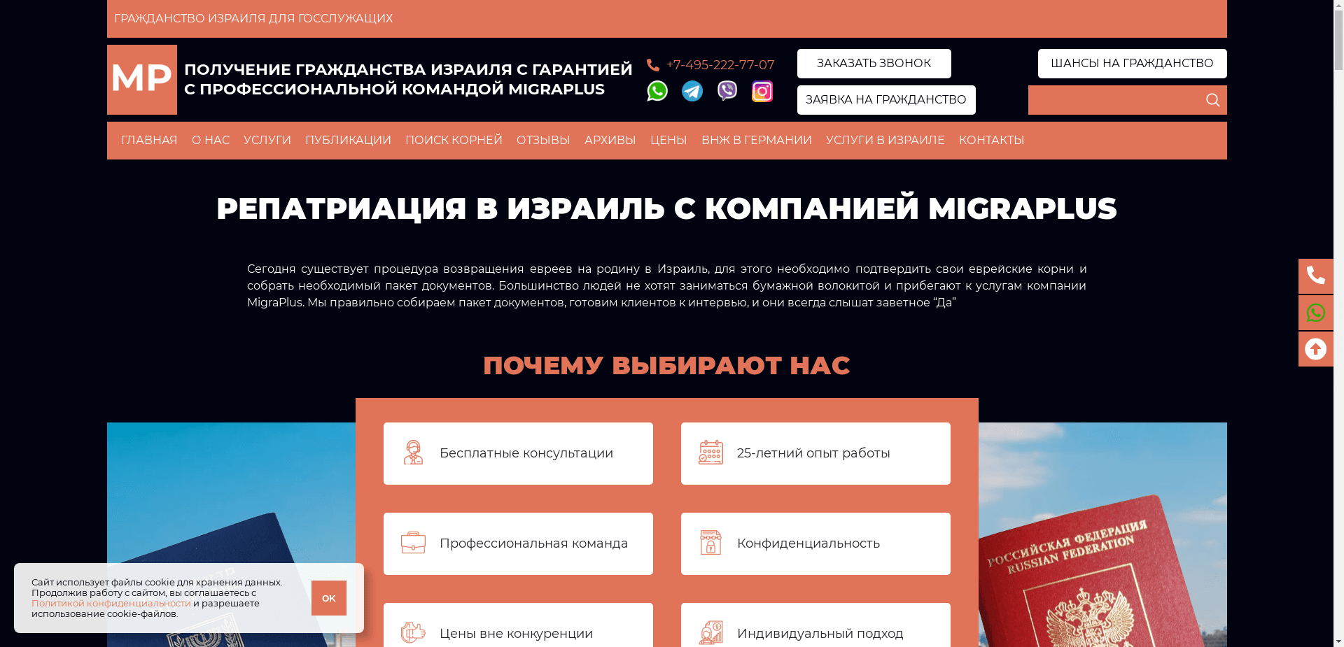 Репатриация В Израиль отзывы и обзор. Развод, лохотрон или правда. Только честные и правдивые отзывы на Baxov.Net