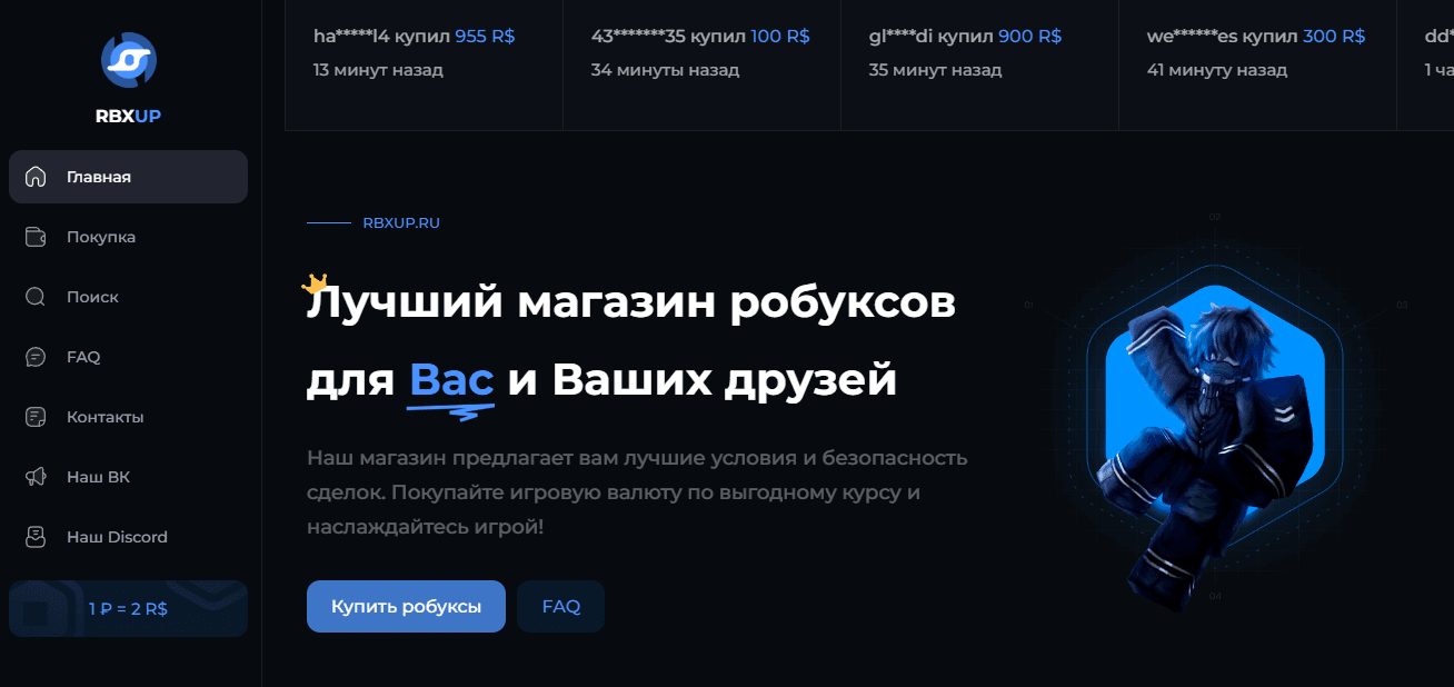реальный сайт или очередной лохотрон?