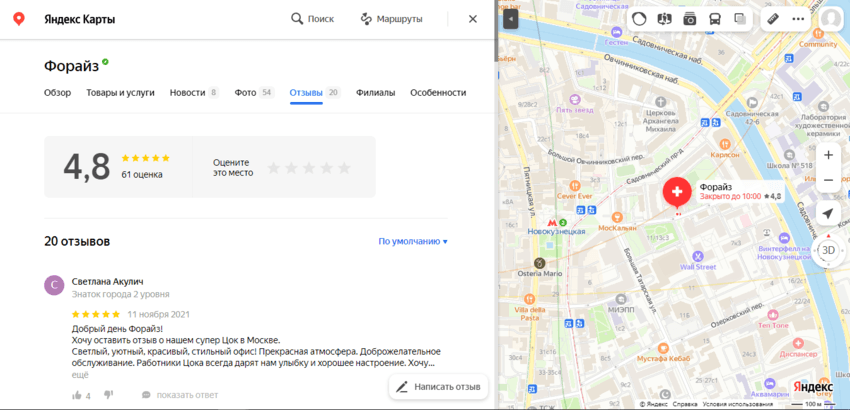 отзывы о проекте 