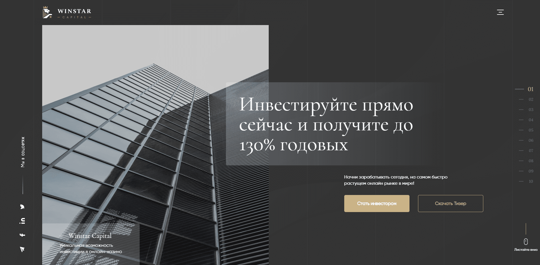 Инвестиции в Онлайн казино развод, лохотрон или правда. Только честные и правдивые отзывы на Baxov.Net
