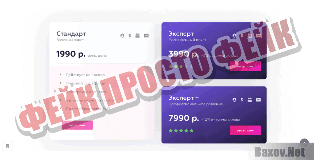 PearGroup Фейк Просто фейк